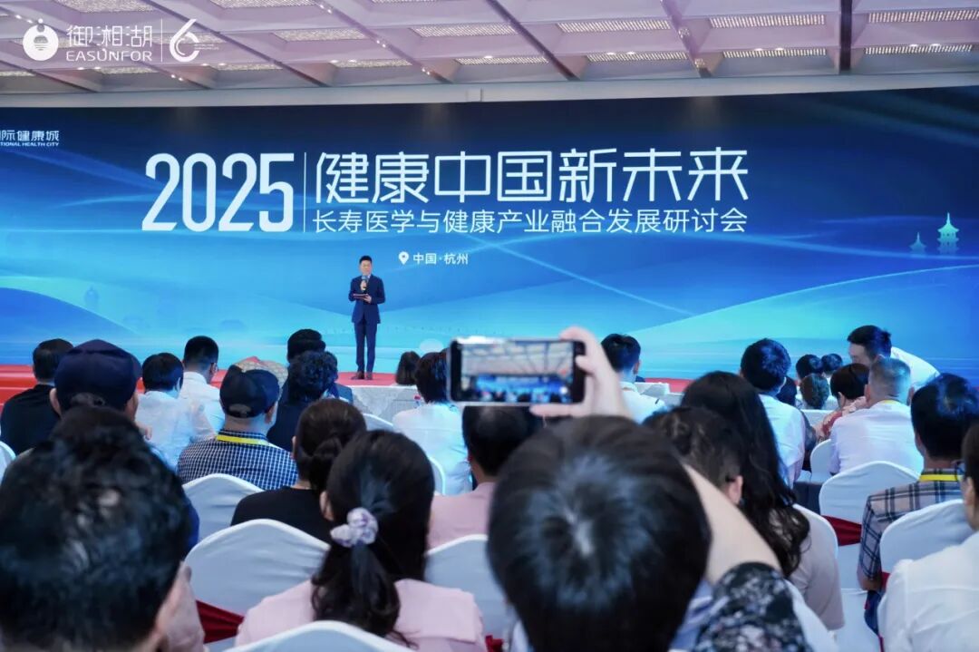 御見(jiàn)生命 健康長(zhǎng)壽 | 御湘湖國(guó)際健康城六周年慶典圓滿落幕